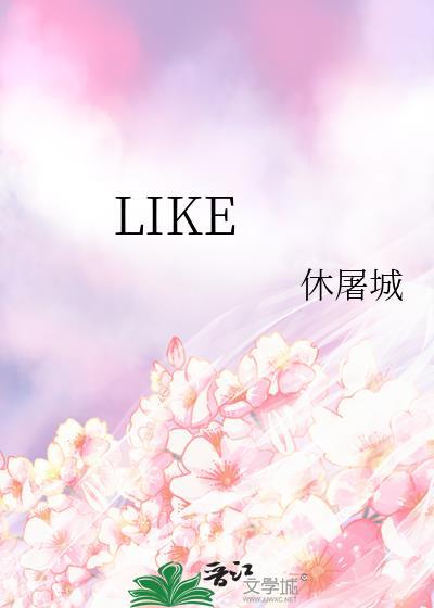 李可