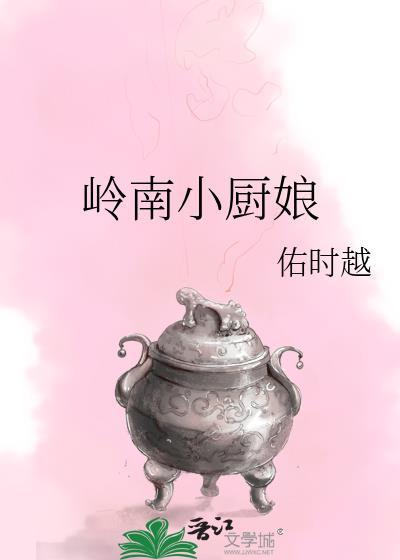 小厨娘茂业店