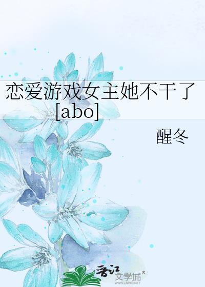 恋爱游戏女友不对劲