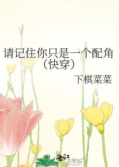请你一定要记住我