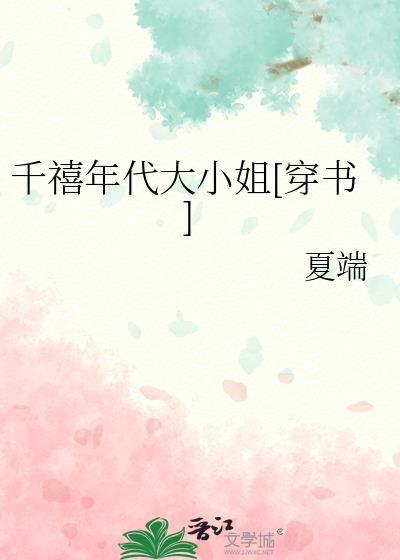 千禧年