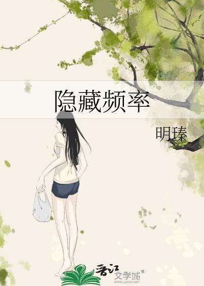 打开隐藏频道