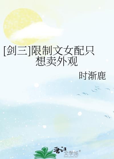 剑三npc