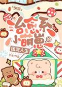 治愈系萌物图片