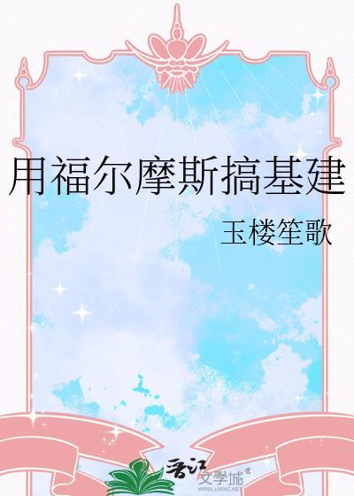 cp福尔摩斯
