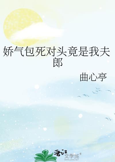 娇气包能一敌百快穿格格党