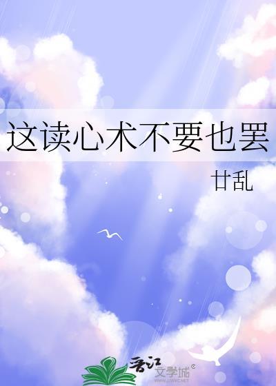 读心术知乎