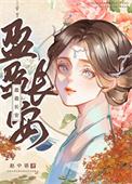 赵中语的盈盈长安