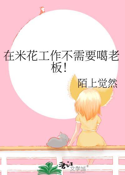 米花是啥意思
