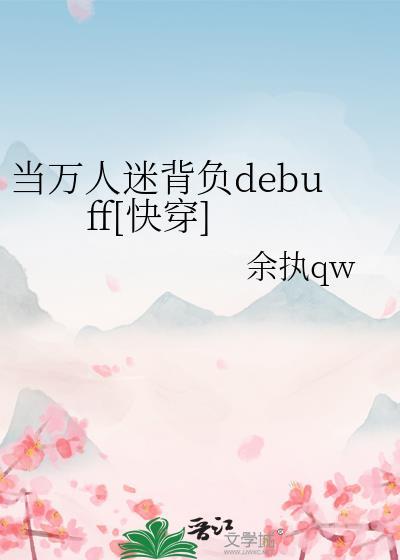 当万人迷被迫穿到恐怖电影中
