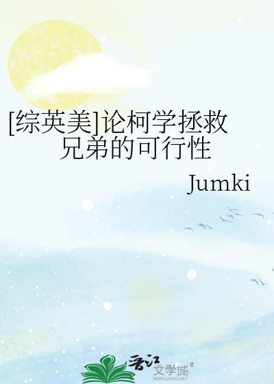 柯学拯救指南TXT