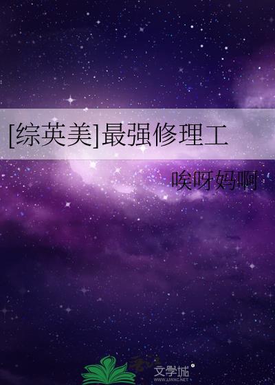 漫画最强修理工