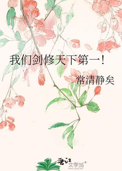 最新剑修