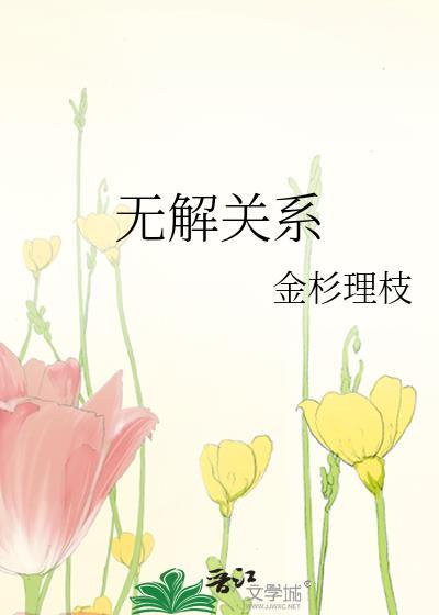 无解怎么表示
