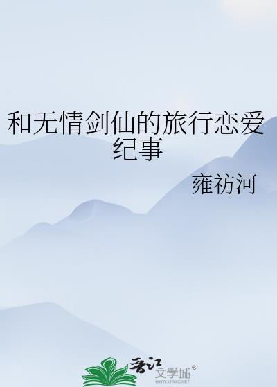 和无情搭配的情侣名