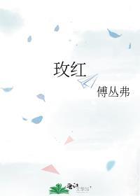 玫红裙子配什么颜色上衣好看
