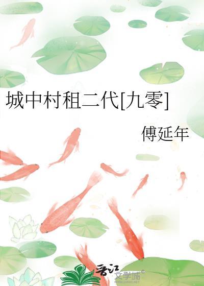 城中村房子出租平台