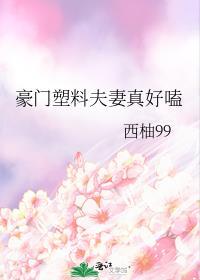 穿成了渣攻