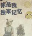 你是我的独家记忆清穿