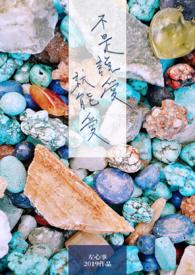 不说爱又全是爱的句子