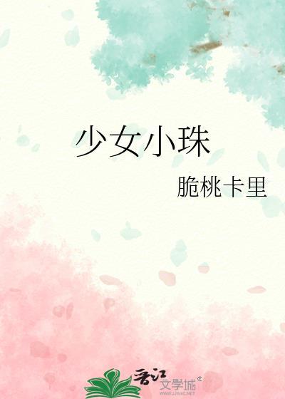 少女小包