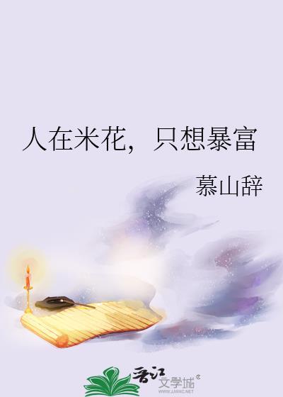只想暴富免费