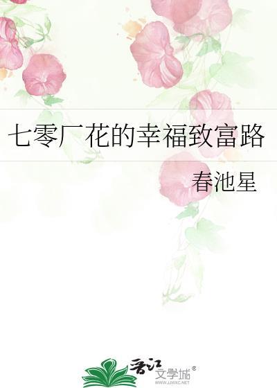 七零纺织厂花