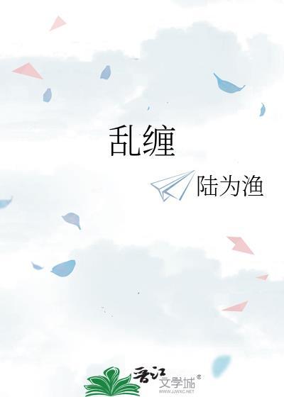 乱缠粤语怎么打字