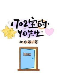 1702室的YD先生讲的什么