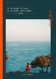布帆无恙咖啡