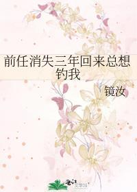 前任三年后突然联系你