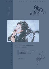 与你邂逅是啥意思