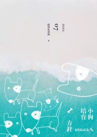 犬的培育