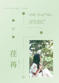 荏苒的成语
