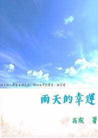 雨天的id
