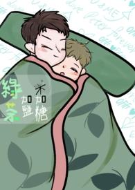 绿茶放糖吗