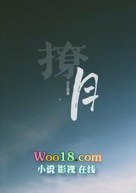 撩月裳的读音