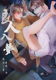 良人by