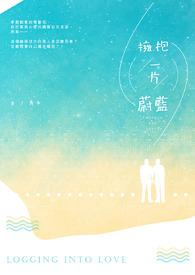 拥抱那片灿烂的晚霞是什么歌
