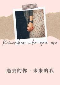 你的过去 你的现在 你的未来