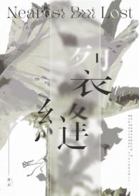 裂缝以外