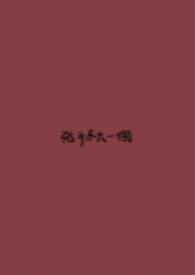 凶手不只一个mp3