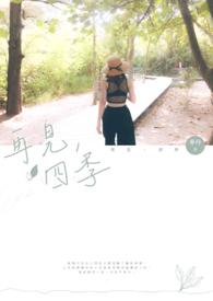 再见四月的图片带字图片