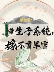 穿七零带生子系统嫁不育军官许清珞周聿衡txt
