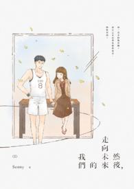 走向未来什么意思