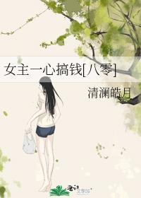 八零年代大院养女推文