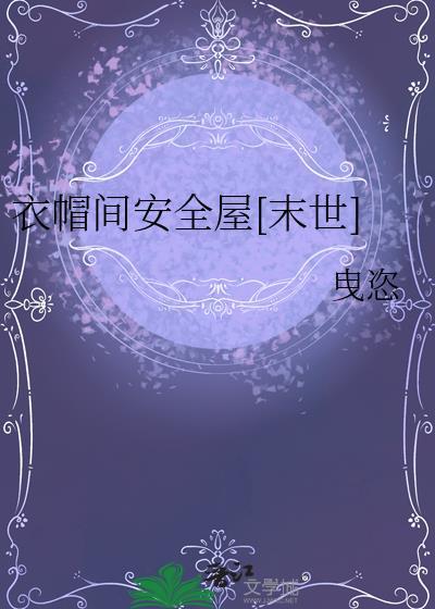 衣帽间的作用是什么