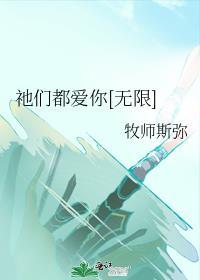 我们都爱你英文翻译