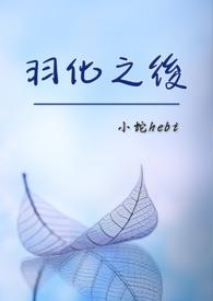 羽化ai
