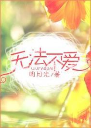 无法不爱弦爱